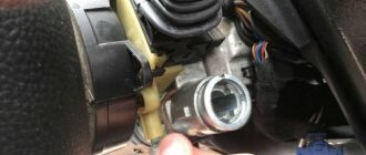Ремонт личинки замка зажигания